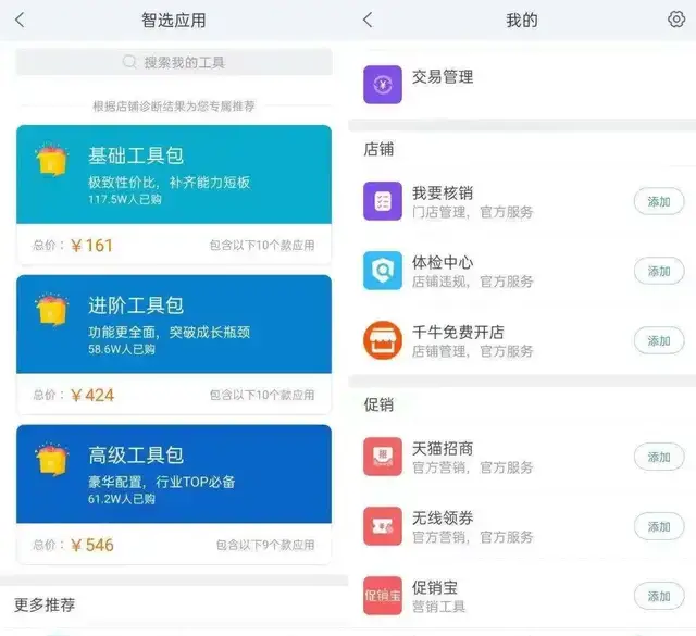 如何自己成功开通一个专门用于刷赞的网站平台