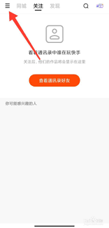 快手如何快速刷十个点赞