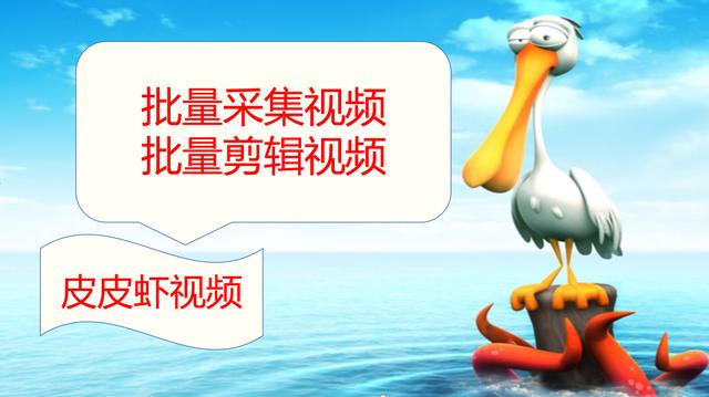 如何使用皮皮虾视频刷赞软件