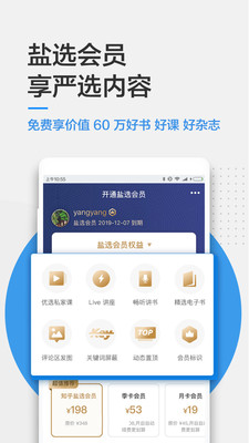 在知乎平台上如何高效获取更多点赞