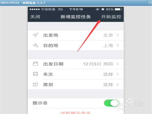 如何正确使用微信刷票点赞软件以获得更多点赞