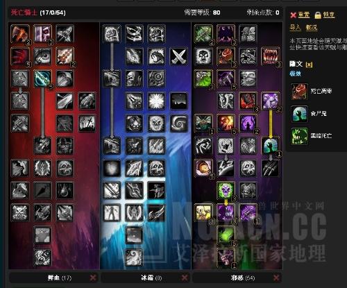 在魔兽世界中死亡骑士如何单刷卡拉赞副本