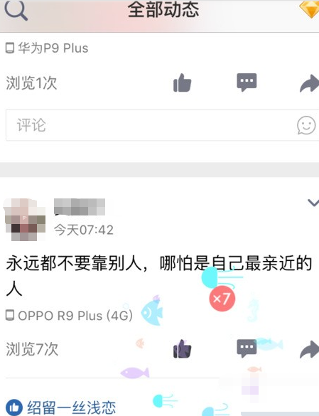 墨言QQ空间说说刷赞售后为何最好
