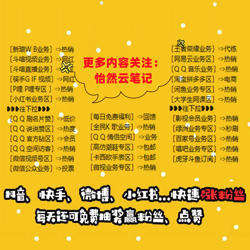 在闲鱼平台刷超赞后如何有效留言