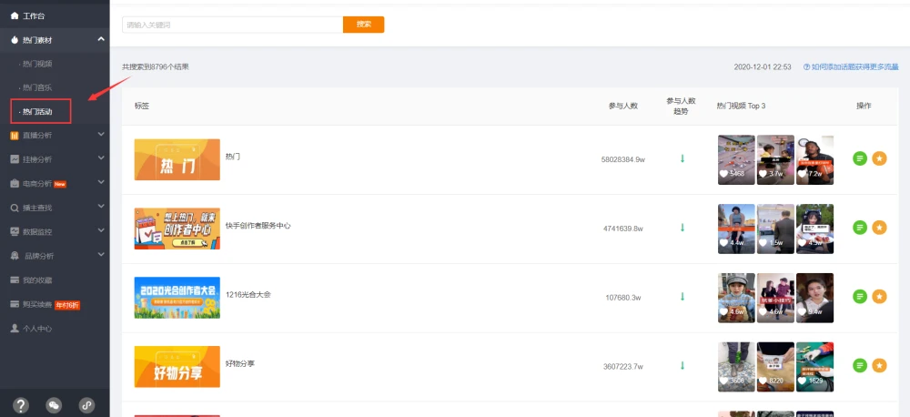 如何找到快手平台上提供免费点赞和刷赞服务的网站