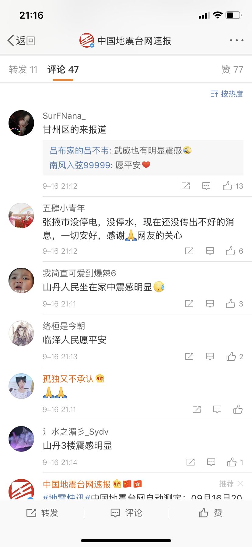 如何识别作品评论区中的刷赞行为