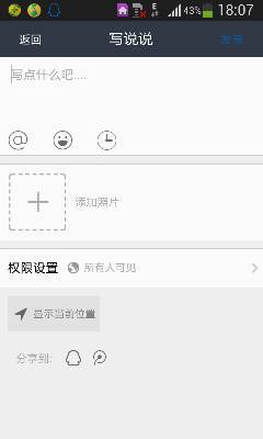 如何便宜地刷QQ说说赞而避免额外费用