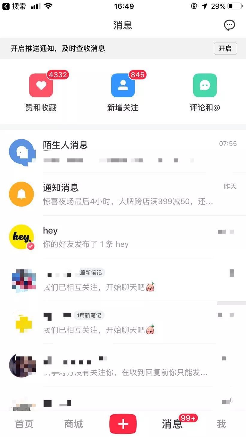 小红书笔记评论刷赞可行吗