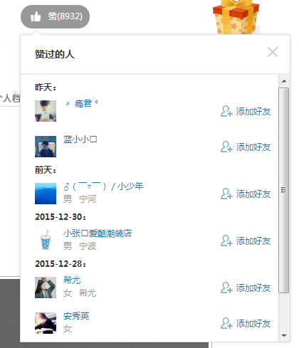 如何使用QQ卡盟刷QQ空间赞