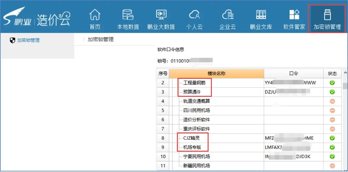 如何正确使用刷访客刷赞软件来有效提升在线平台的访问量和互动率