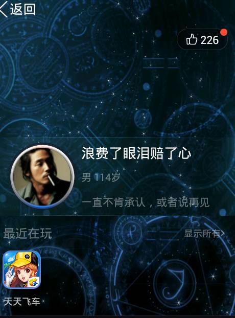 如何高效刷QQ空间说说赞十个