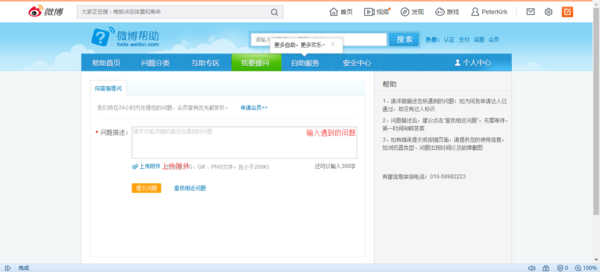 在线刷微博点赞平台是什么它如何有效提升互动