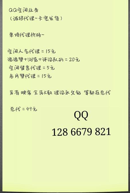 如何刷QQ动态赞和浏览量