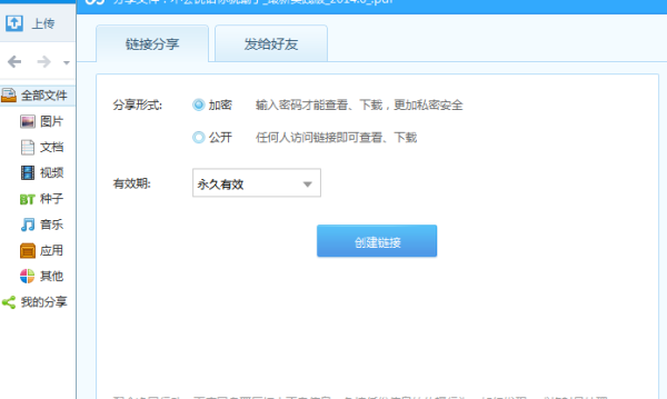 如何利用百度云分享实现qq刷赞的技巧有哪些