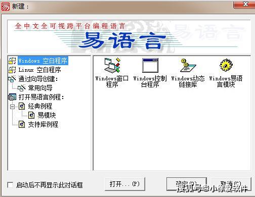 如何用易语言开发刷赞软件的具体方法
