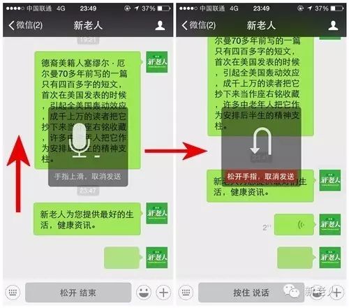 在钉钉应用中刷赞外挂手机的使用方法和注意事项有哪些