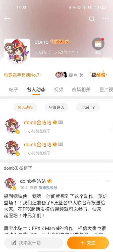 微博刷点赞会被什么影响