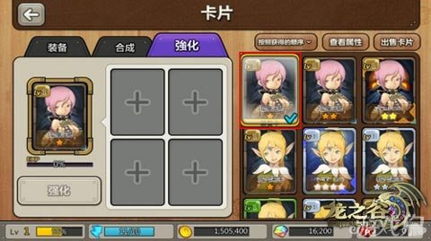 在龙之谷游戏中点赞如何帮助玩家刷buff