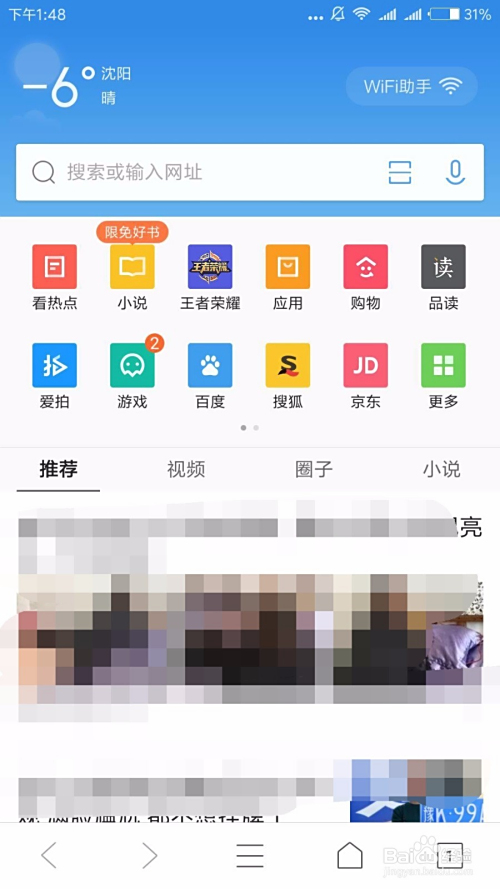 对于普通用户如何给爱奇艺视频刷点赞