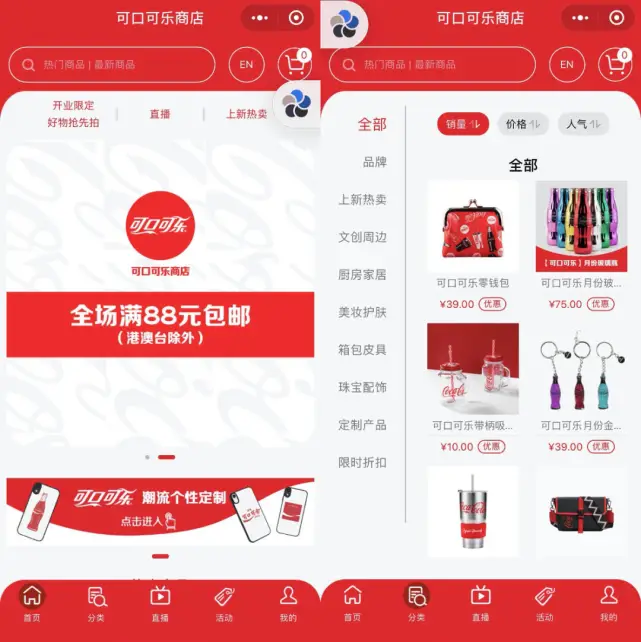 在社交媒体上用可乐刷名片赞能带来什么好处吗