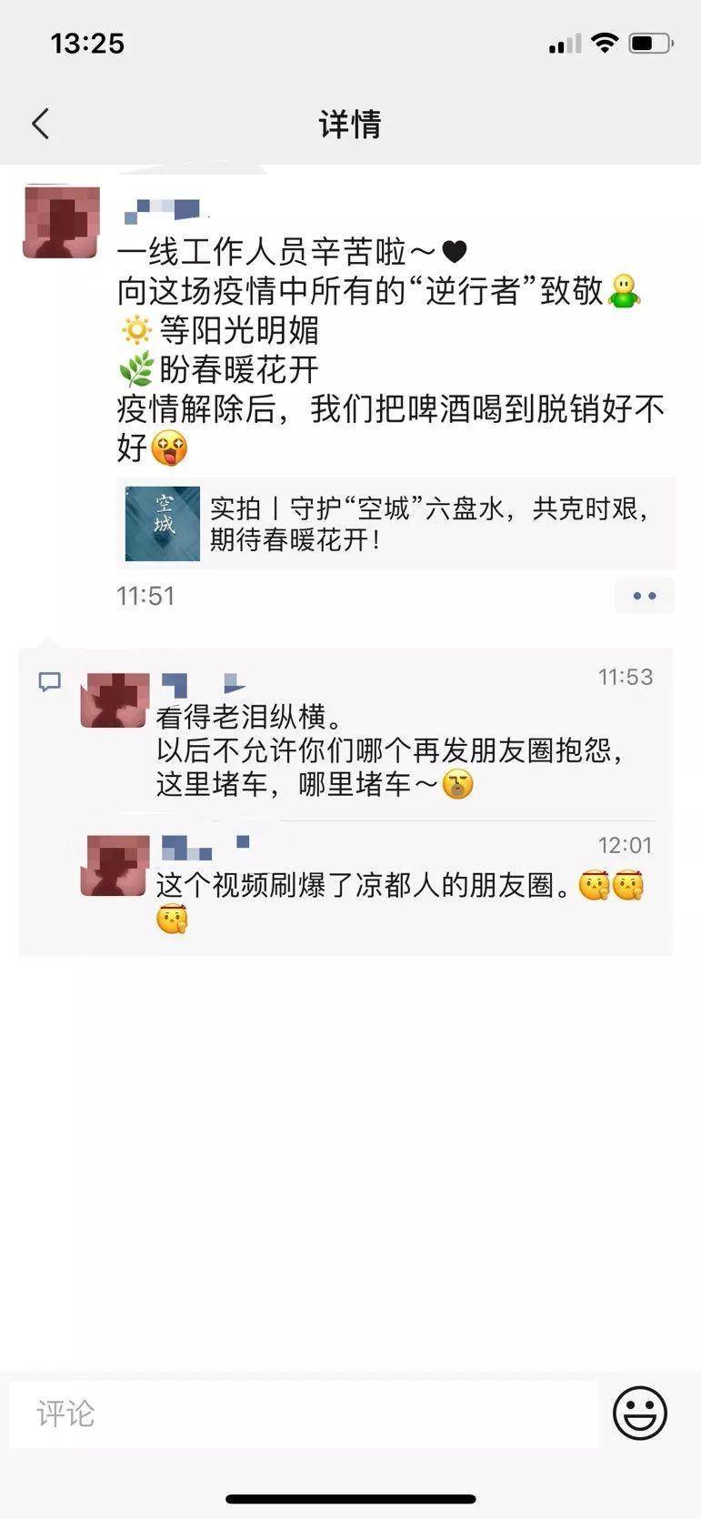 如何在不刷朋友圈的情况下点赞