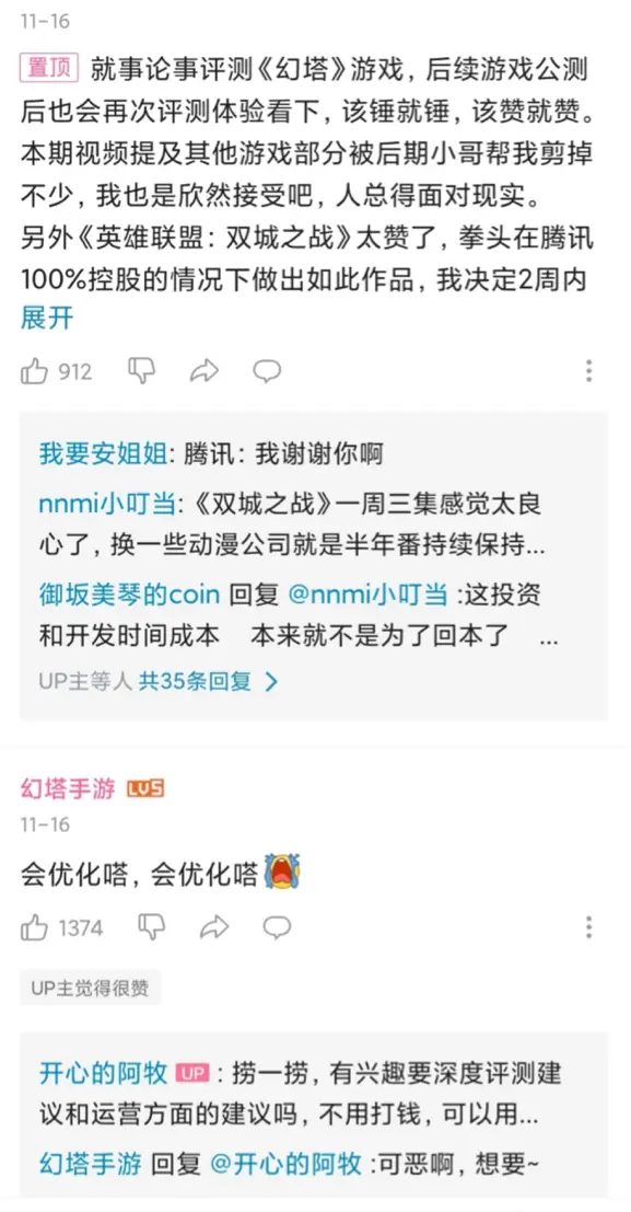 微博刷粉刷赞的技术原理是什么