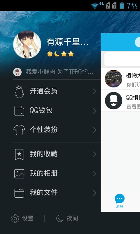 如何在QQ上安全刷赞个性标签赞以获得更多点赞
