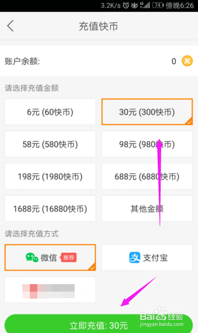 如何简单实现在线快手快刷10个赞