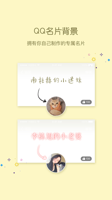 小妖精如何助力QQ名片刷赞美化