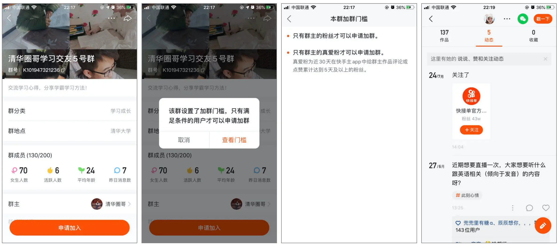 如何在快手平台上快速简便地为橙子内容刷赞