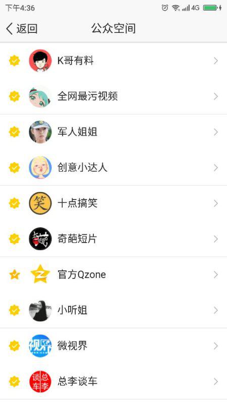 在QQ空间刷点赞这种行为是否真的会让人感到非常丢人尴尬甚至羞耻呢