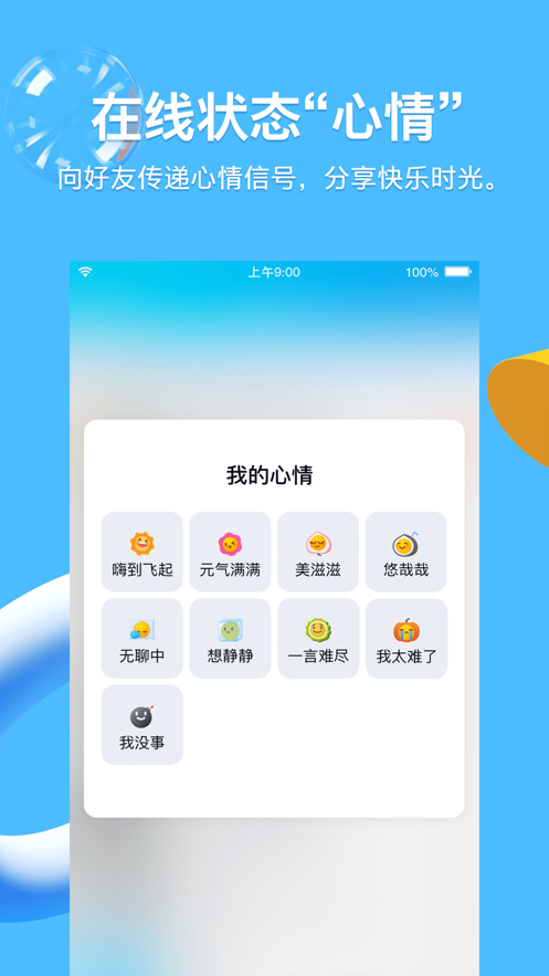 如何刷QQ会员赞并创作高效广告语