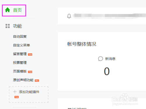 如何使用微信刷文章点赞平台