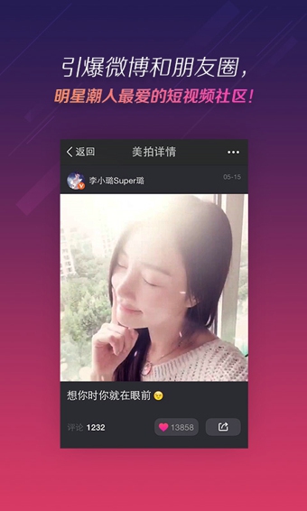 在美拍平台上刷直播点赞的技巧是什么