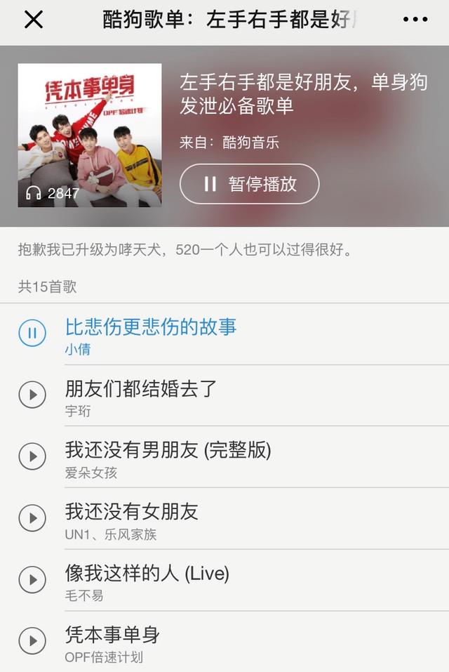 在酷狗平台上如何有效给歌单刷赞以获得更多关注