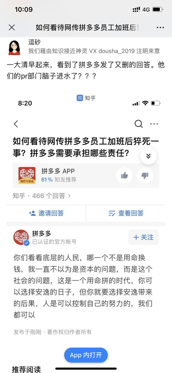 在拼多多平台上刷名片赞的行为是否违规