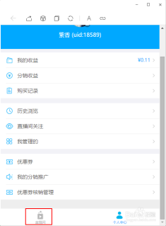 如何使用微赞刷邀请人数软件