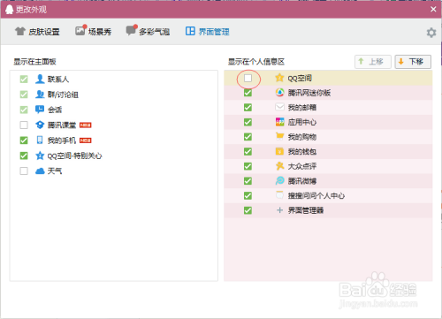 如何找到安全靠谱的手机刷QQ主页赞软件