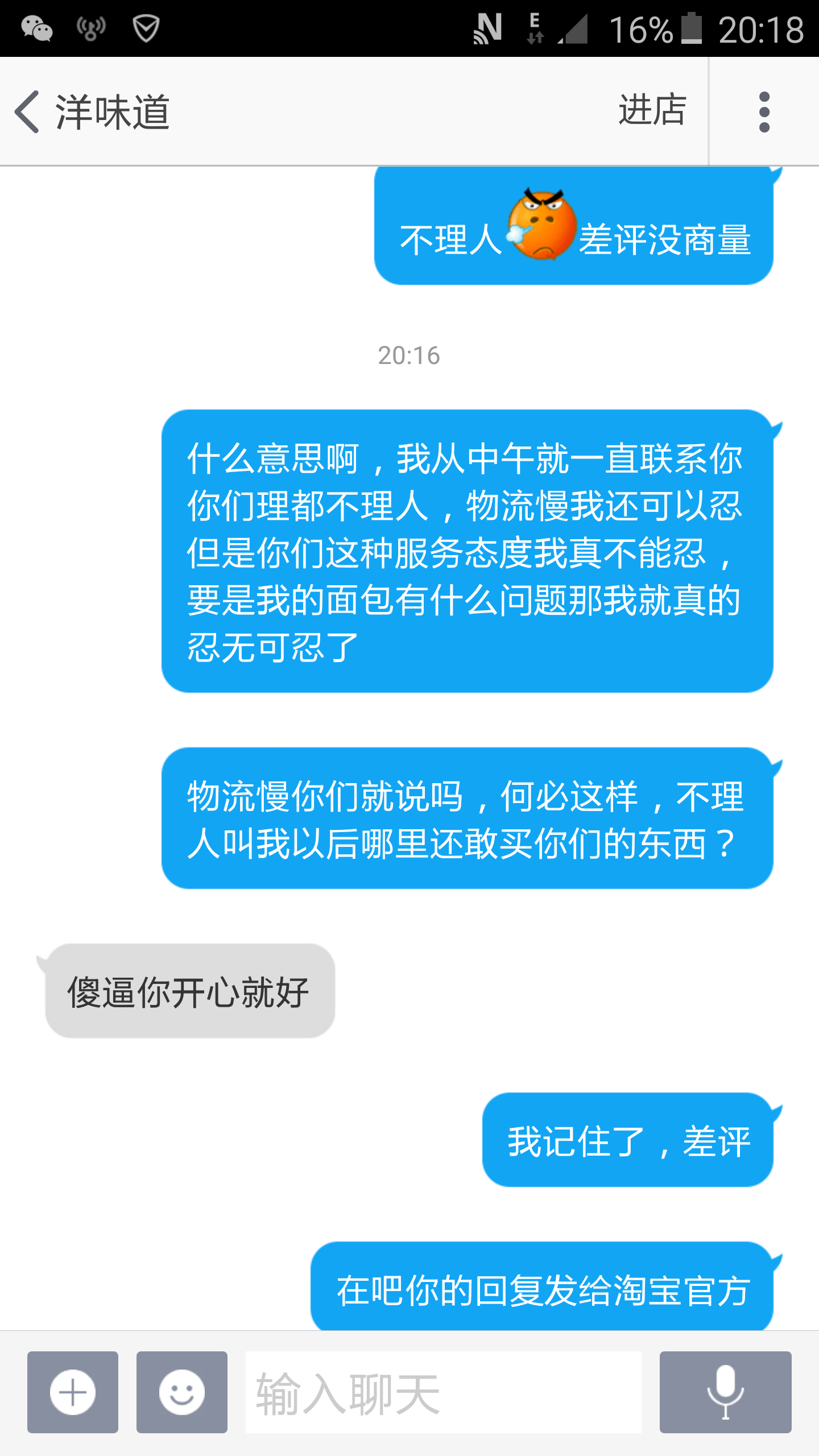 如何高效刷洋淘宝贝的点赞数