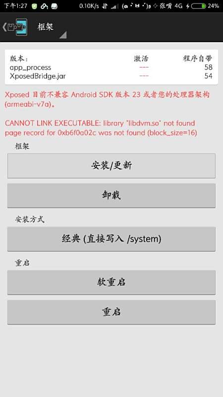 微信刷赞XP模块有何作用