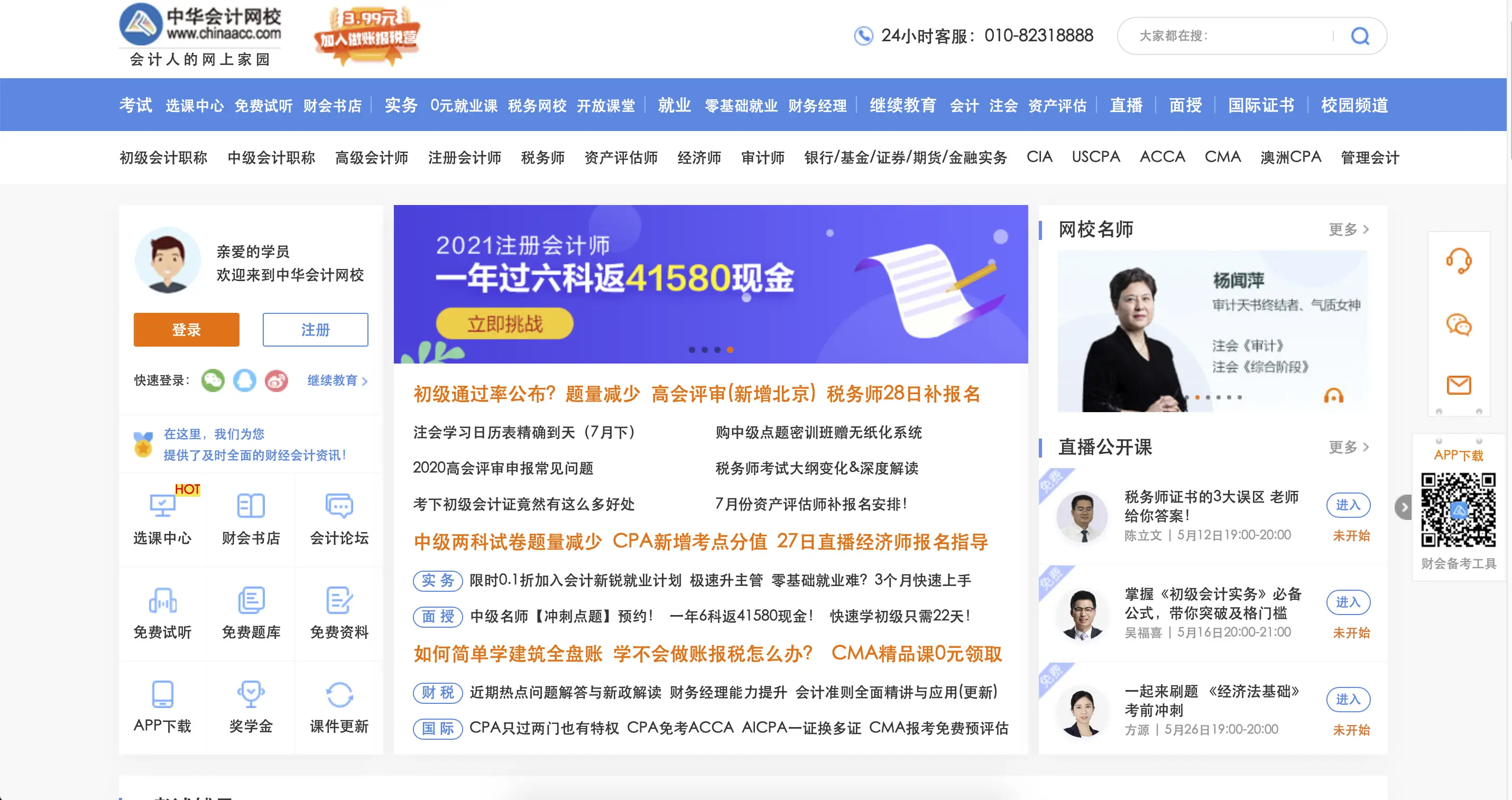 如何使用网页版在微视上刷赞以获得更多关注