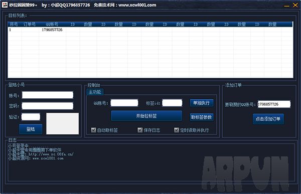 如何下载手机QQ刷圈圈赞软件