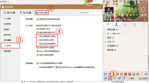 如何进行QQ主页点赞代刷