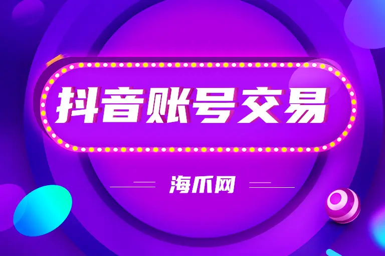 如何安全有效地使用斗音刷赞网址来提升点赞数