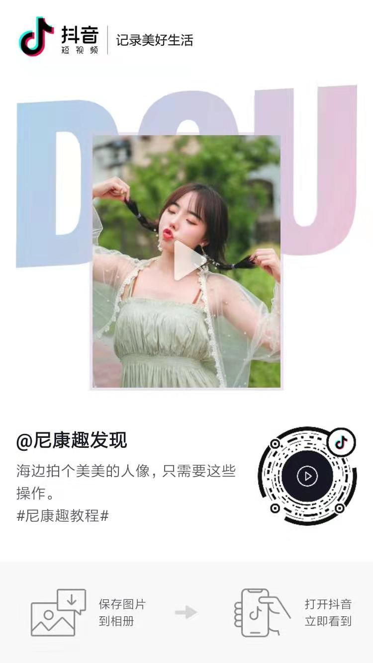 如何让抖音视频获得更多点赞评论转发