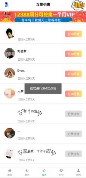 如何在小苹果空间高效刷赞并获得更多点赞