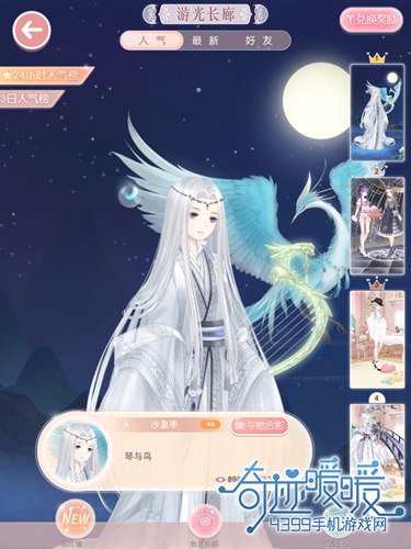 如何在奇迹暖暖的游光长廊中刷赞
