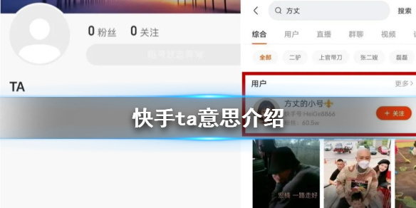 在快手平台上用户评论点赞行为的含义是什么