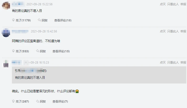 微博评论刷点赞这种行为的好处和坏处是什么