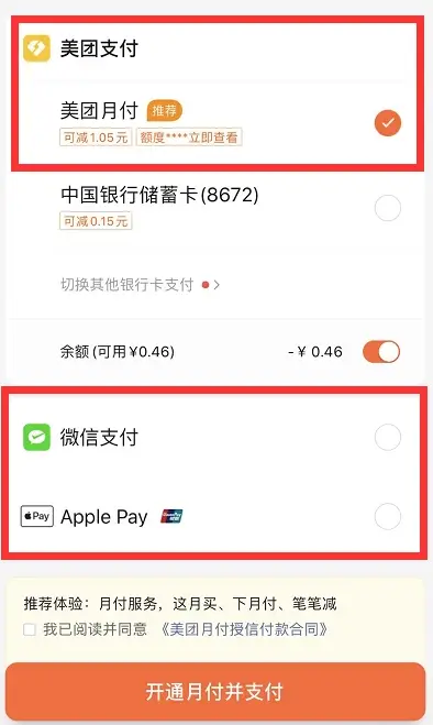 微信刷赞功能为何不支持支付